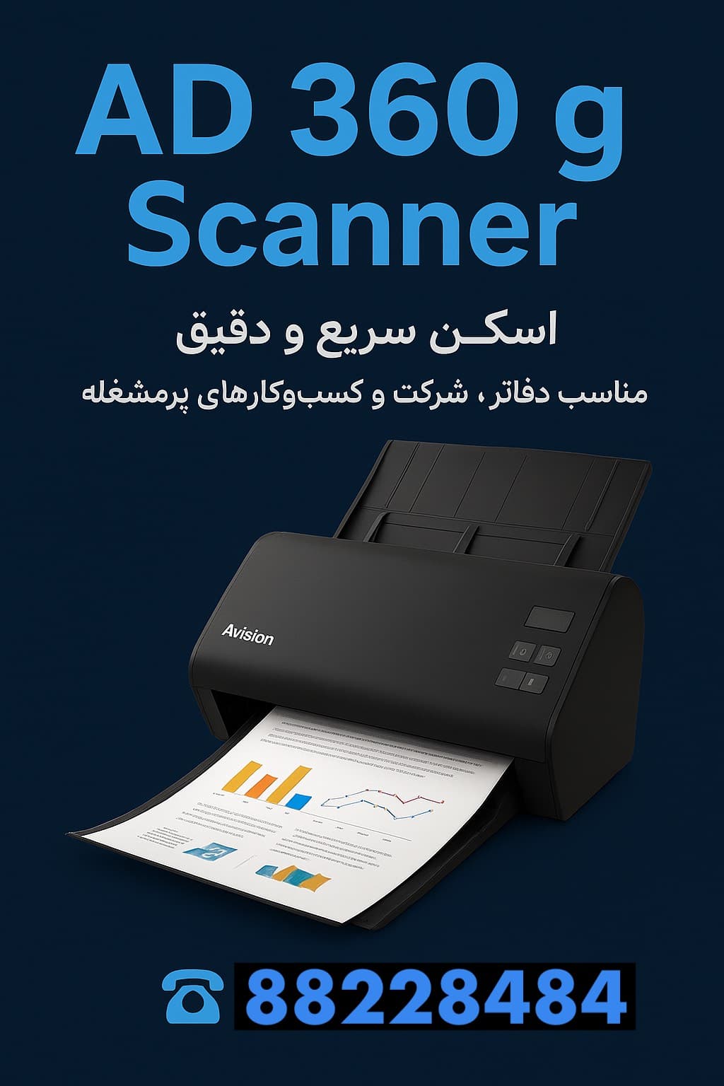 اسکنر 360G avision (فوژان اکسوم )