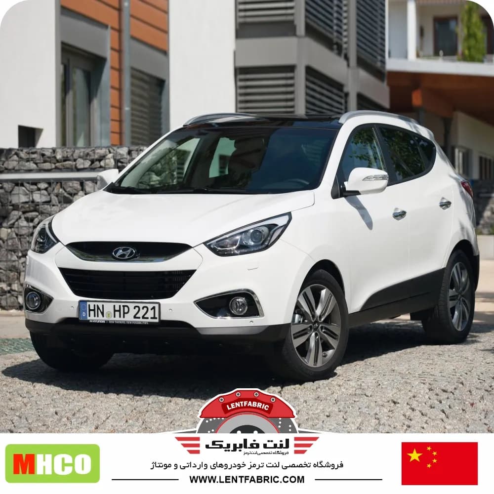 لنت ترمز جلو هیوندای توسان Mhco china – ix35