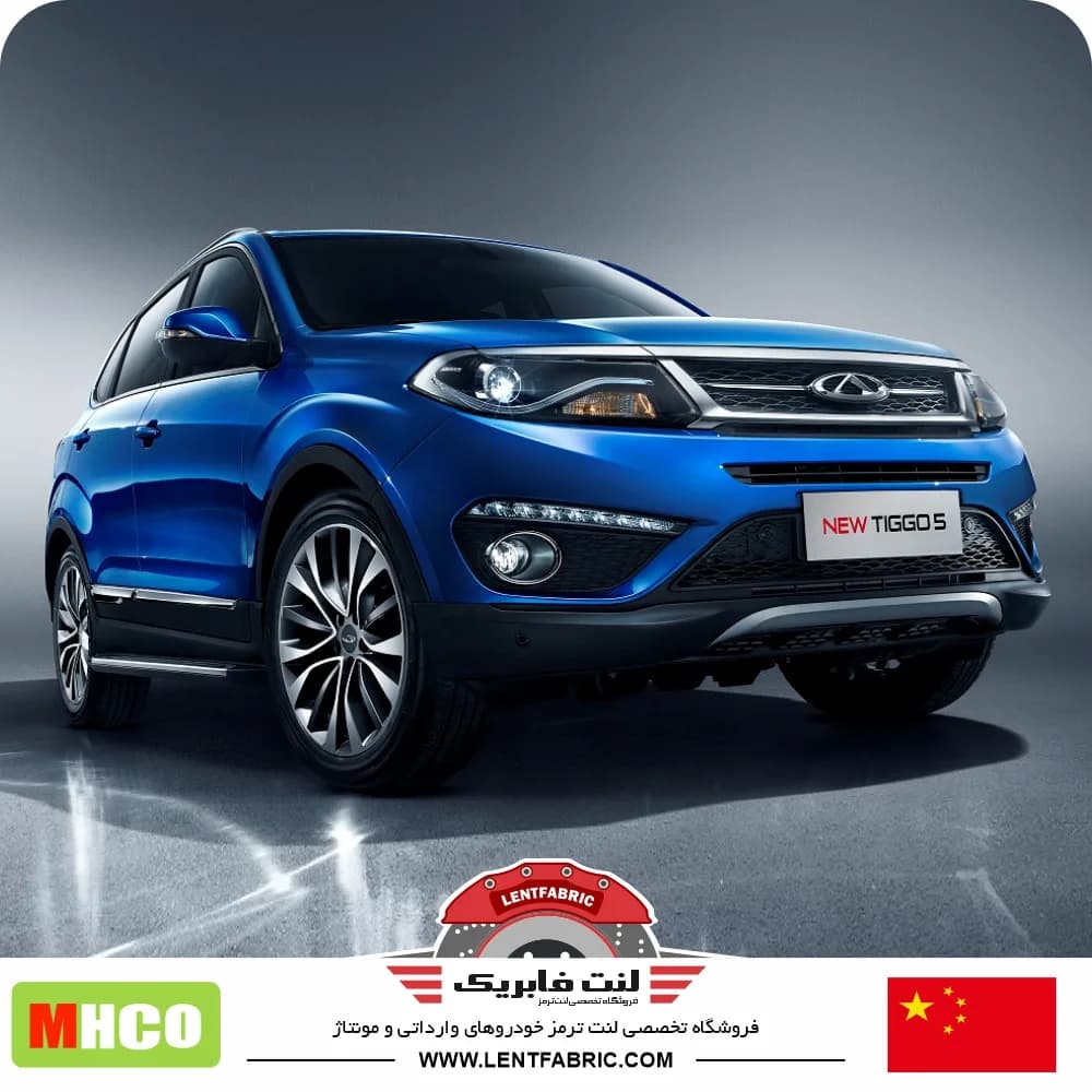 لنت ترمز جلو چری تیگو 5 – Mhco china