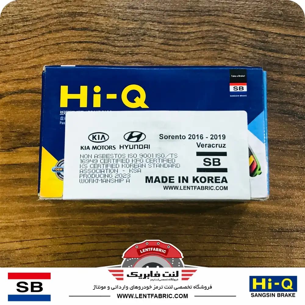 لنت ترمز عقب کیا سورنتو 2015-2018 HiQ korea – UM — تصویر ۳