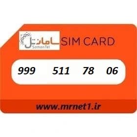 7806 511 0999