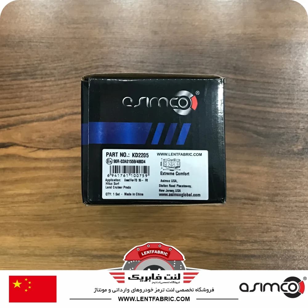 لنت ترمز جلو دایون Y5 – Y7 ایلیا خودرو – ASIMCO — تصویر ۴