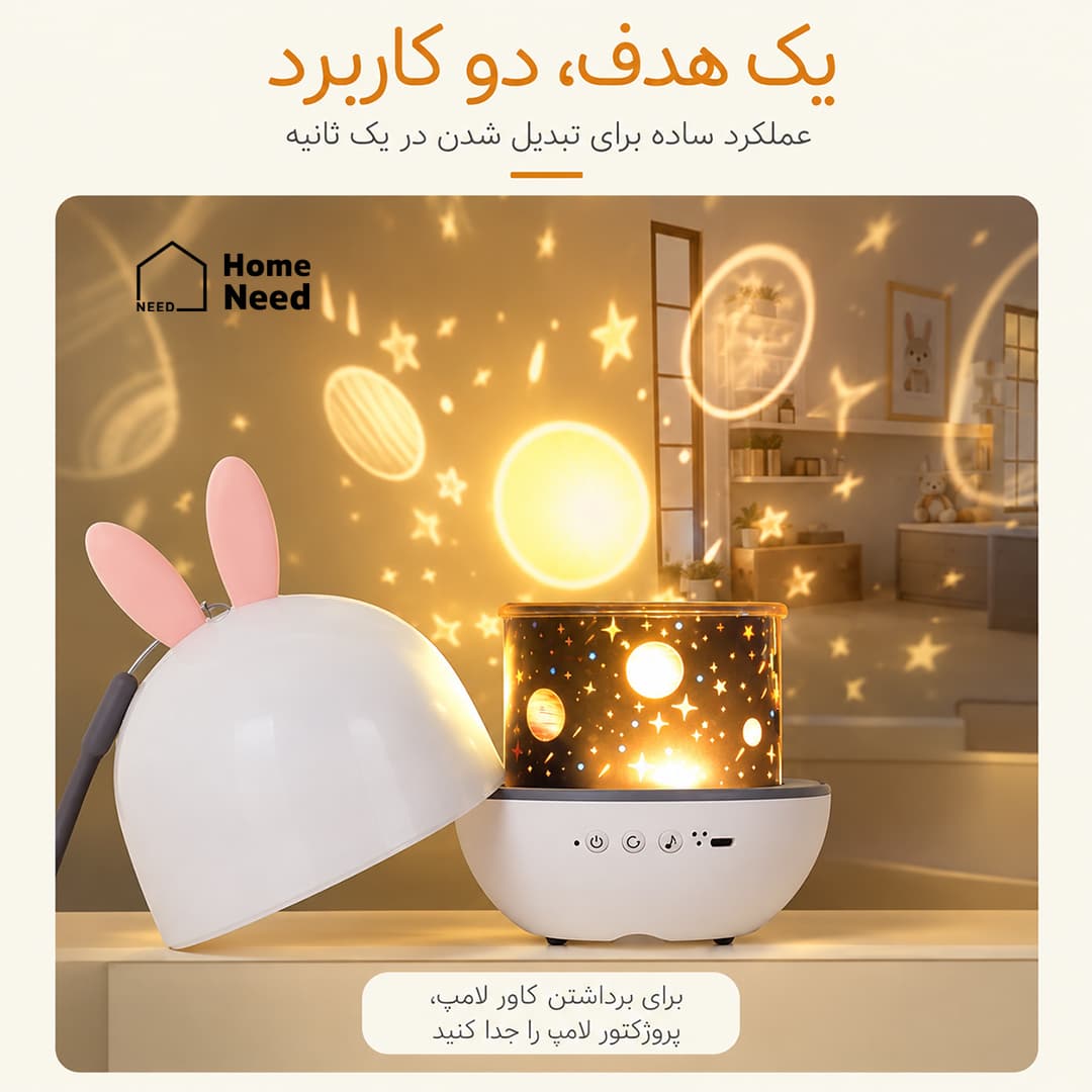چراغ خواب پروژکتوری با ریموت و بلوتوث