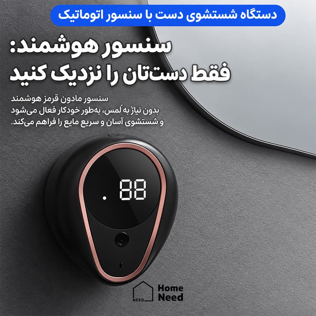جا صابونی فوم ساز با سنسور هوشمند — تصویر ۳