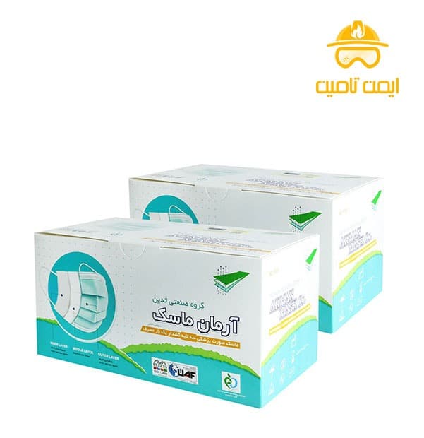 ماسک آرمان سه لایه پزشکی-بسته 50 عددی