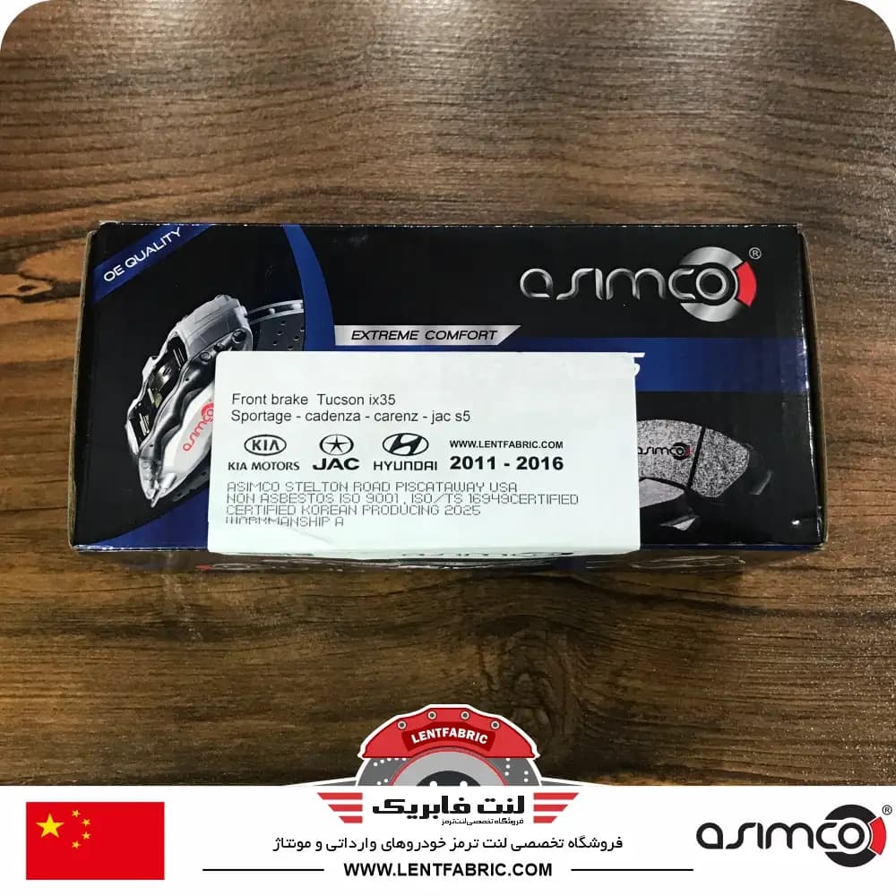 لنت ترمز جلو هیوندای سوناتا ASIMCO – LF — تصویر ۳