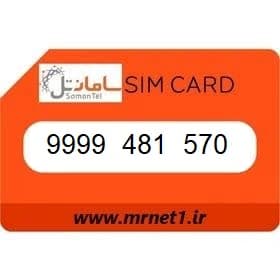 570 481 09999
