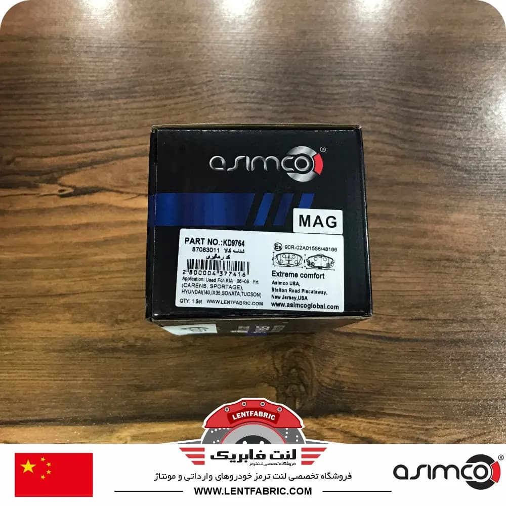 لنت ترمز جلو هیوندای توسان ASIMCO – ix35 — تصویر ۴