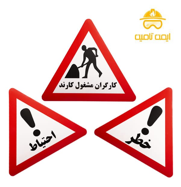 تابلو کارتن پلاست ترافیکی