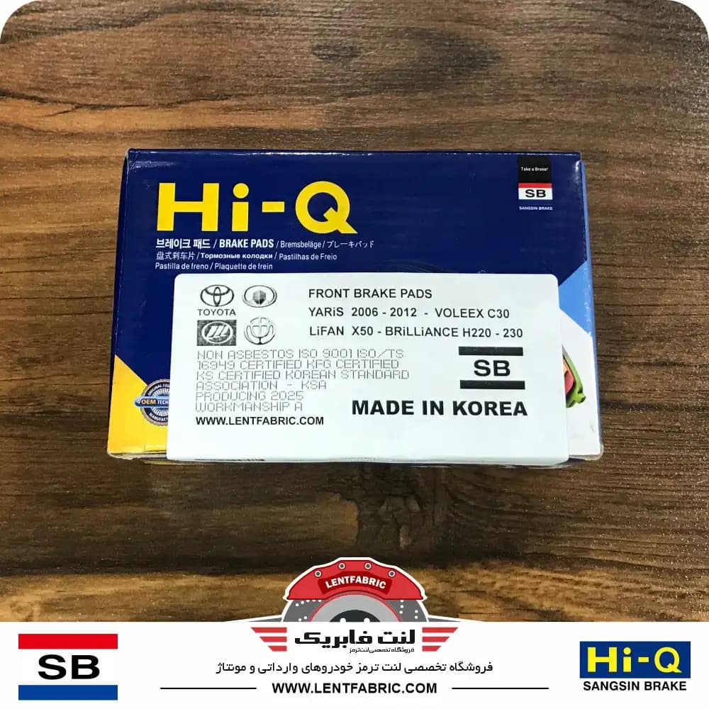 لنت ترمز جلو تویوتا یاریس – HiQ korea — تصویر ۳