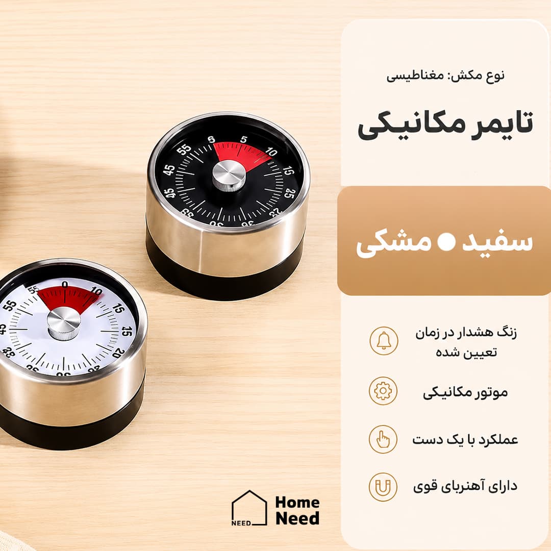 تایمر آشپزخانه مکانیکی — تصویر ۳