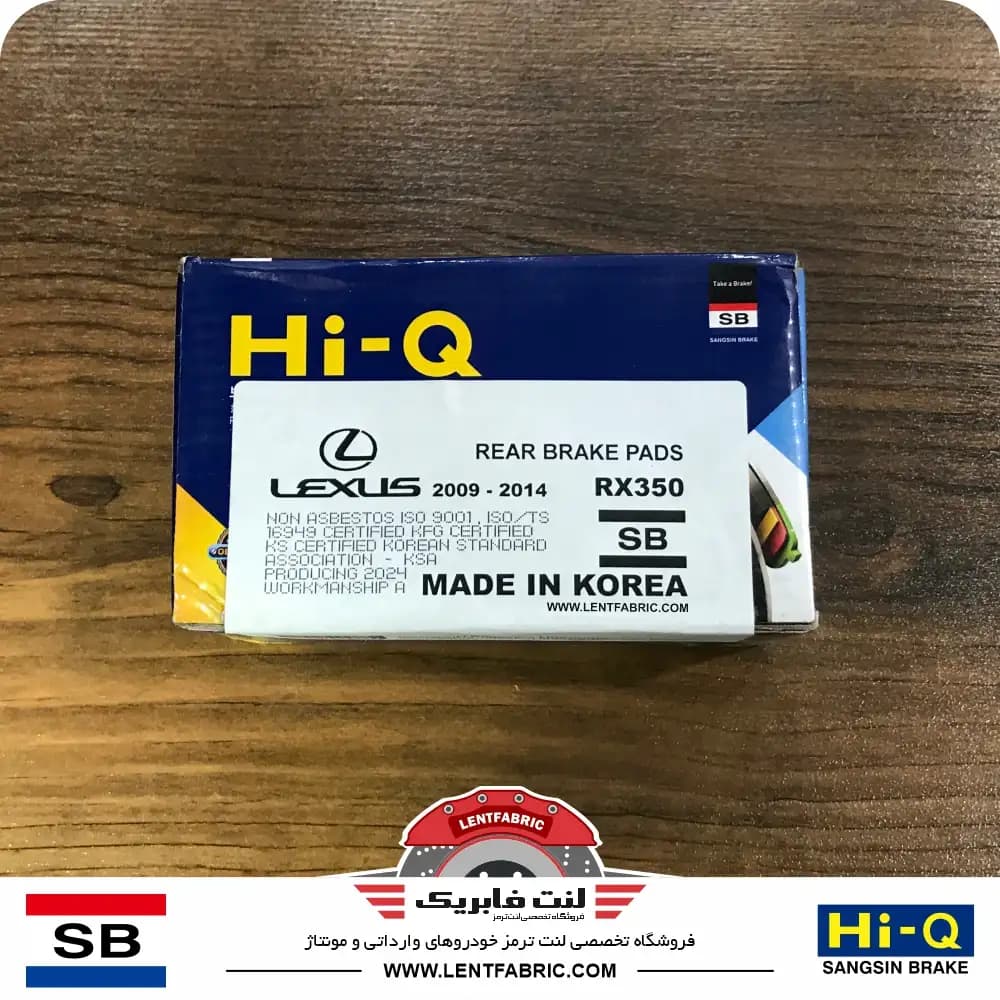 لنت ترمز عقب لکسوس GS250 – نوع 1 – HiQ korea — تصویر ۳
