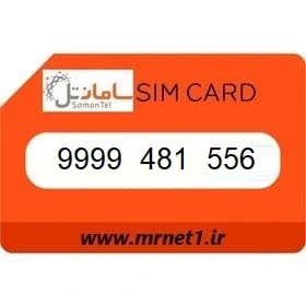 556 481 09999