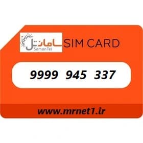 337 451 09999