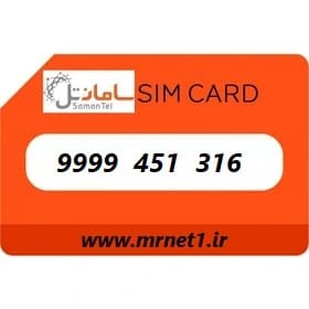 316 451 09999