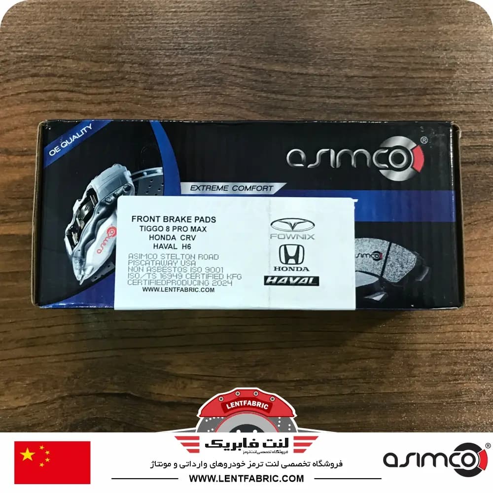 لنت ترمز جلو فونیکس تیگو 8 پرومکس – ASIMCO — تصویر ۳