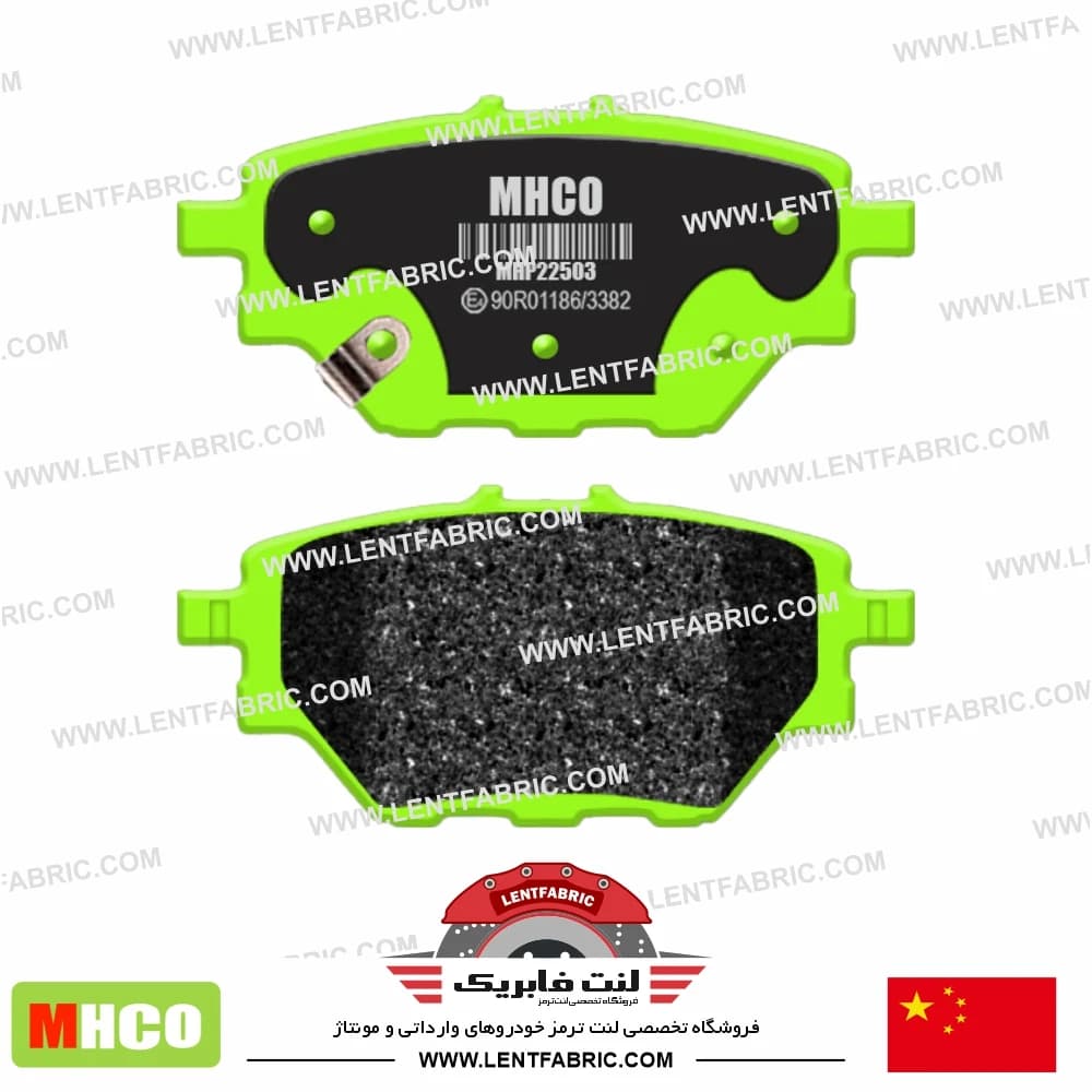 لنت ترمز عقب ام جی GS – جی اس – Mhco china — تصویر ۳