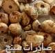 زراوند مدحرج