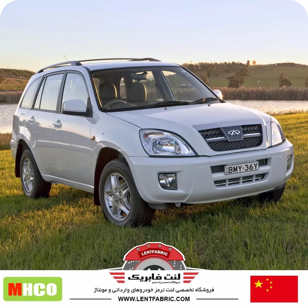لنت ترمز جلو ام وی ام Mhco china – X33