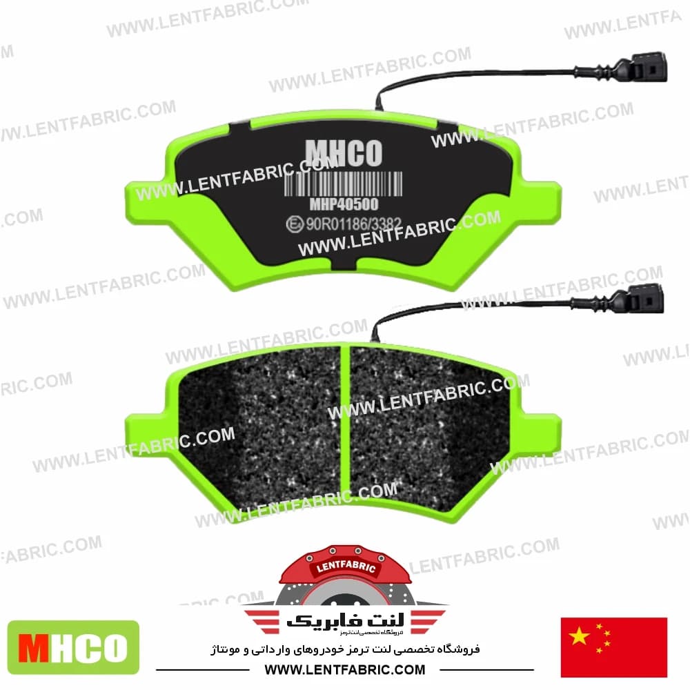 لنت ترمز جلو ام وی ام 530 – سوکت دار – Mhco china — تصویر ۳