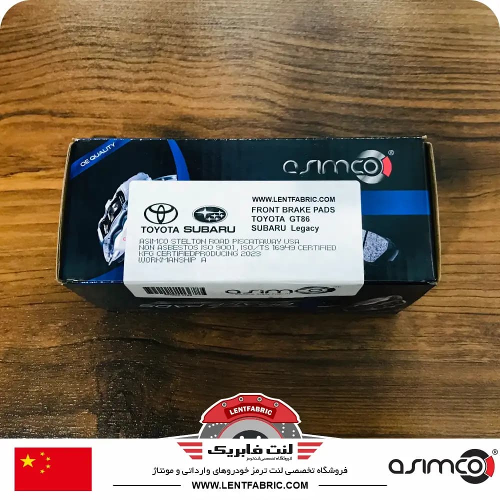 لنت ترمز جلو سوبارو لگاسی – ASIMCO — تصویر ۳