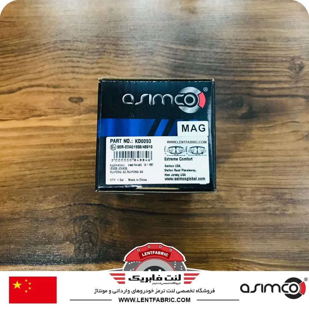 لنت ترمز جلو جک S3 – اس3 – ASIMCO — تصویر ۴