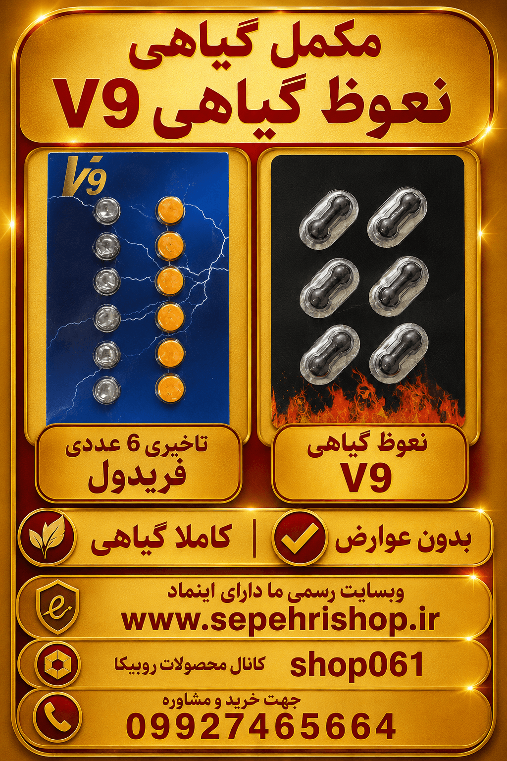 پک 2 عددی زناشویی مکمل جنسی نعوظ و تاخیر وی 9 آمریکایی گیاهی