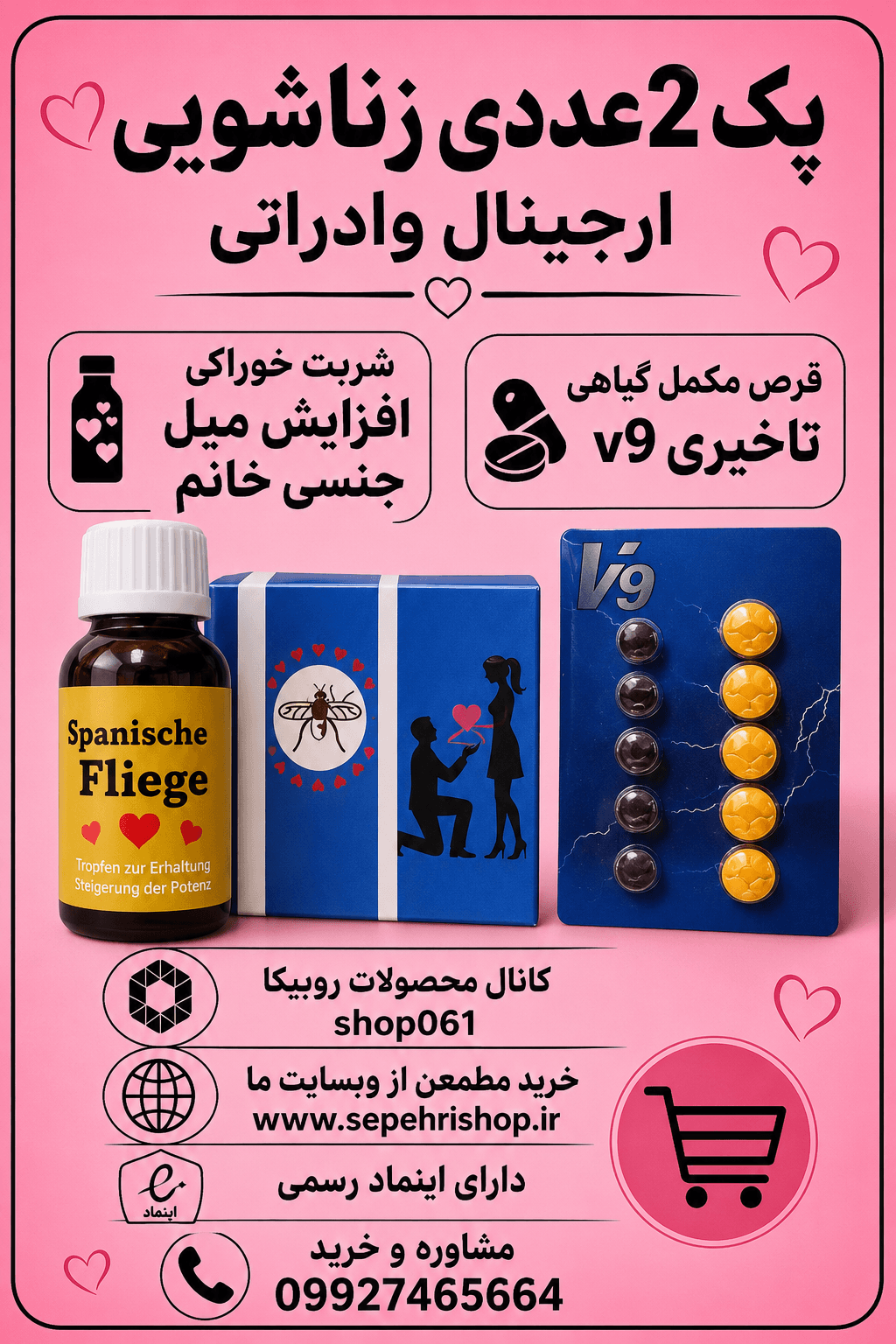پک زناشویی 2عددی تاخیری نعوظ و افزایش میزان جنسی