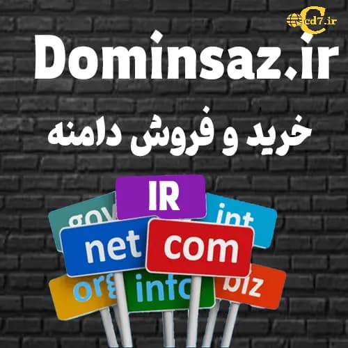 دامنه Dominsaz.IR - روز هفتم آفرینش