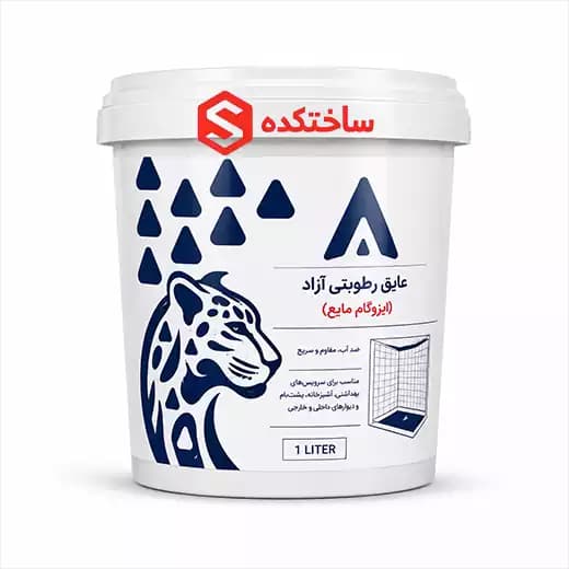 ایزوگام مایع - ساختکده — تصویر ۲
