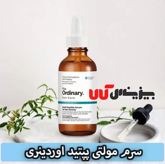 سرم ضد ریزش مو مولتی پپتید اوردینری — تصویر ۵