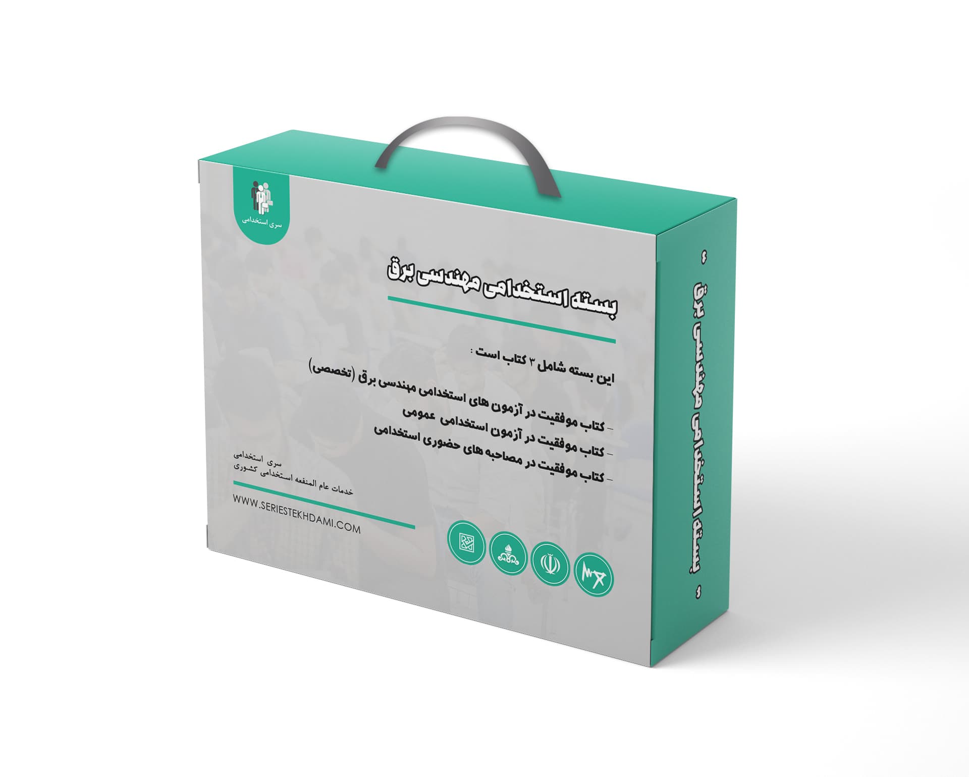 بسته کتب تخصصی استخدامی مهندسی برق