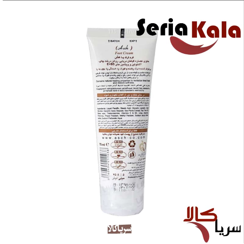 کرم ترک پا عش 75 میل - پخش بهداشتی پزشکی سریا کالا — تصویر ۲