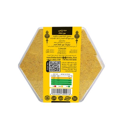 حبه رژیمی عناب زنجبیل — تصویر ۲