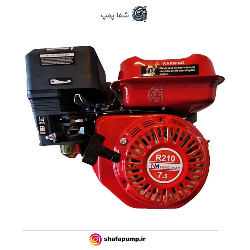 موتور تک نیرو مکس مدل NIRO MAX R210 7.5HP - شفا پمپ | فروش تخصصی موتور برق، پمپ آب، کفکش، لوله خطومی و تجهیزات صنعتی و کشاورزی