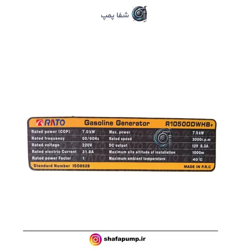 موتور برق بنزینی 7.5 کیلووات راتو مدل R10500DWHB+ATS - شفا پمپ | فروش تخصصی موتور برق، پمپ آب، کفکش، لوله خطومی و تجهیزات صنعتی و کشاورزی — تصویر ۴