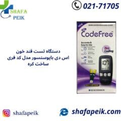 دستگاه تست قند خون اس دی بایوسنسور مدل کدفری CodeFree