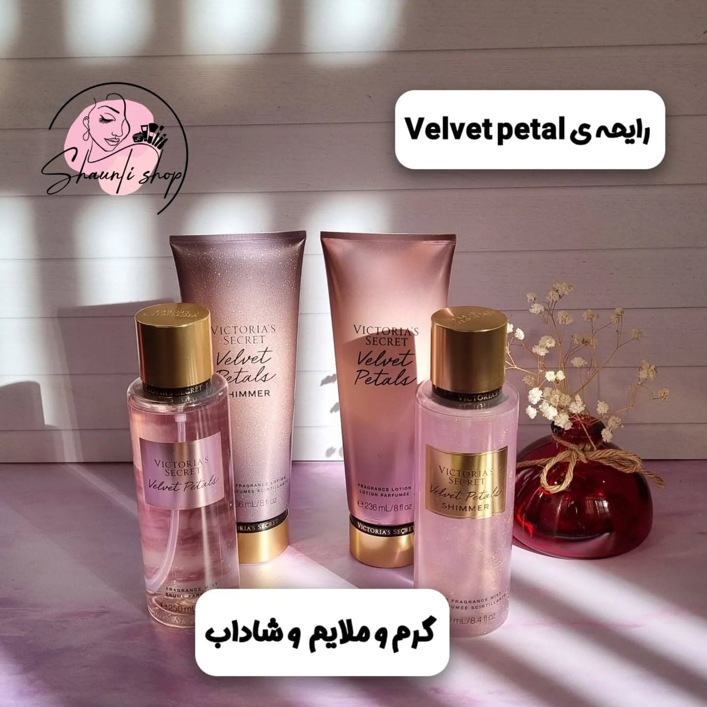 بادی میست و لوسیون بدن ویکتوریا سیکرت