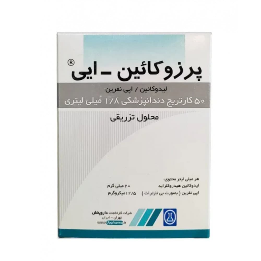 کارپول بی حسی دندان 2 درصد پرزوکائین دارو پخش