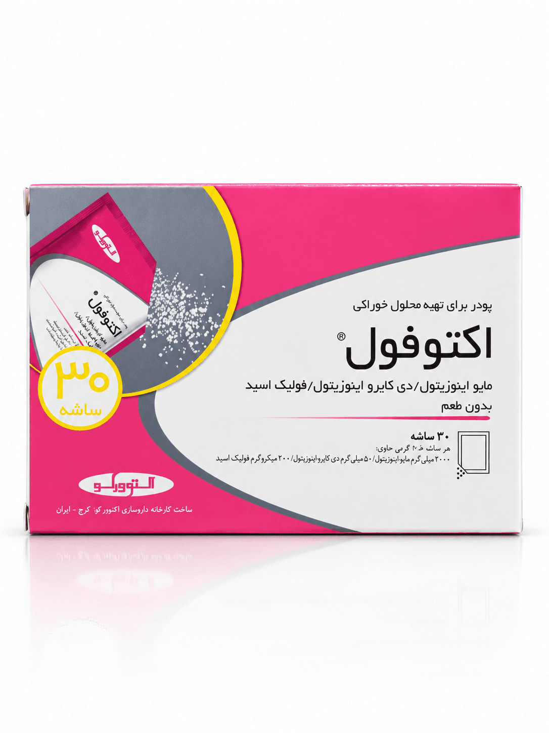 اکتوفول