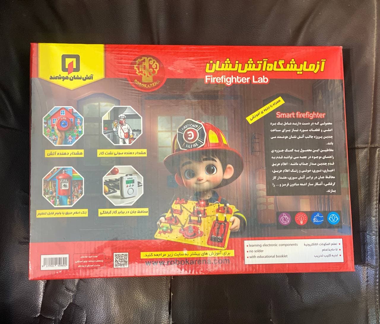 بازی فکری آزمایشگاه آتش نشان
