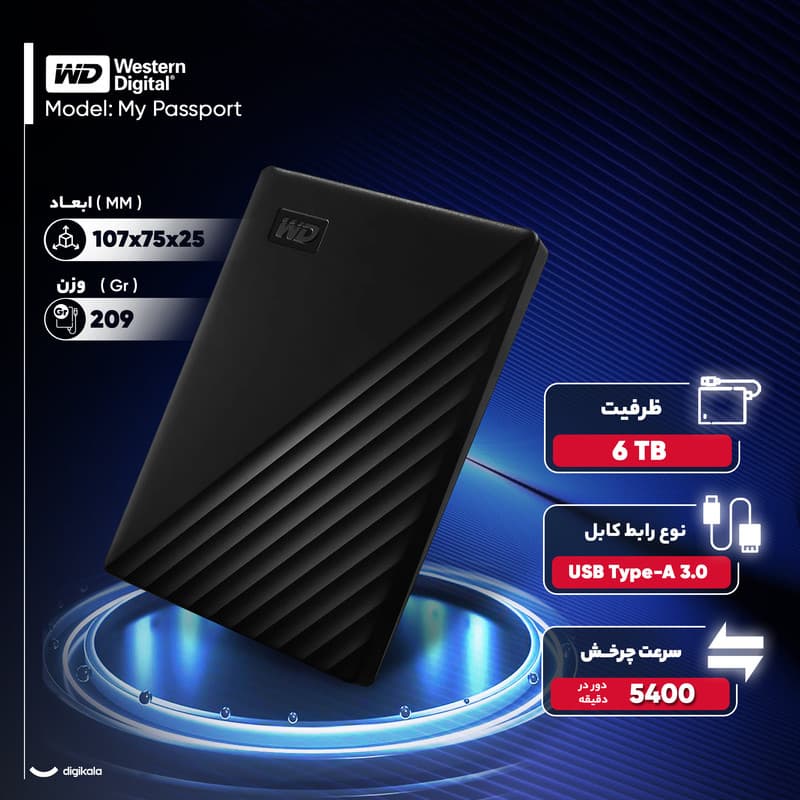 هارد اکسترنال WD My Passport 6TB — تصویر ۲