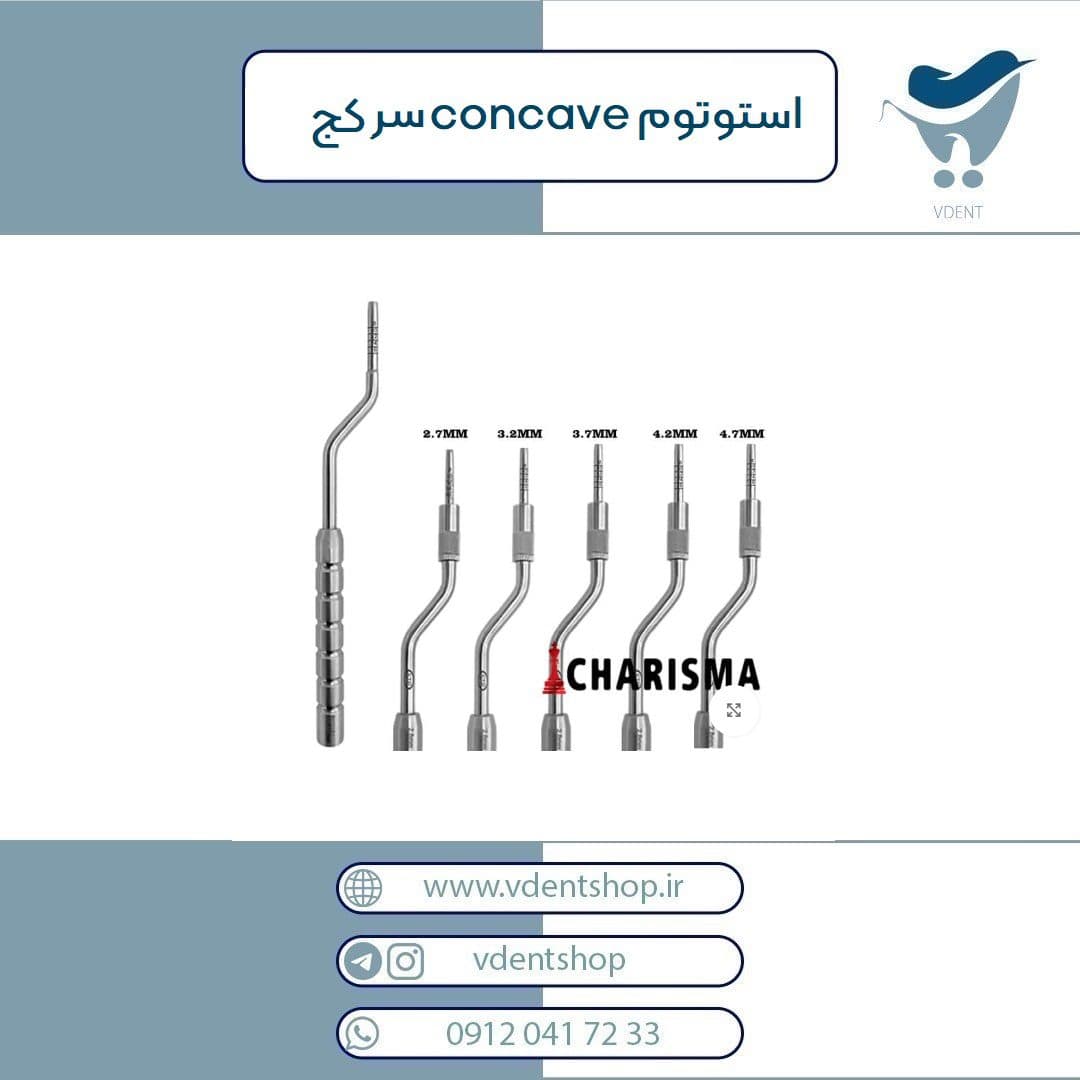 استوتوم concave سرکج کاریزما