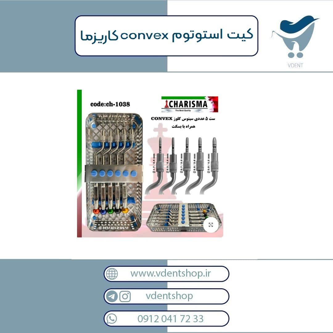 کیت استوتوم convex کاریزما