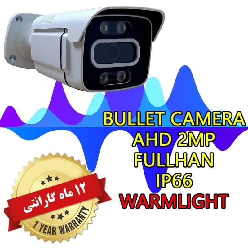 دوربین دید در شب رنگی ا Warm Light – دو مگاپیکسل
