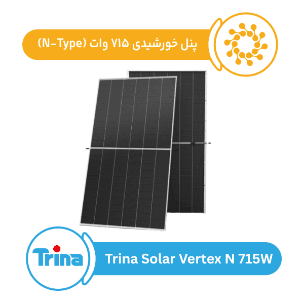 پنل خورشیدی ۷۱۵ وات ترینا سولار | Trina Solar TSM-NEG21C.20