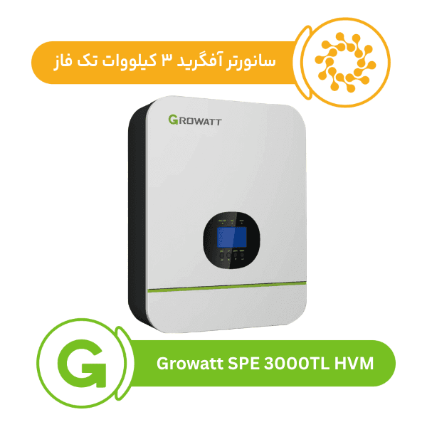 اینورتر هیبریدی تک فاز گرووات Growatt 3K-24V