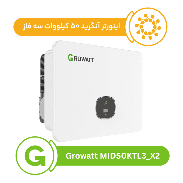 اینورتر سه فاز گرووات Growatt MID 50KTL3-X2