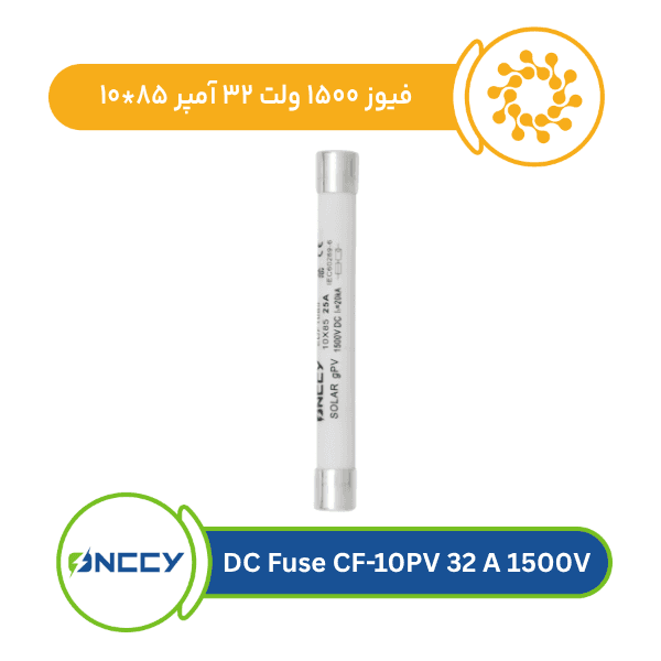 فیوز 1500ولت 32 آمپر 10*85 مدل DC Fuse CF-10P-V1500V - شرکت شید انرژی هامون