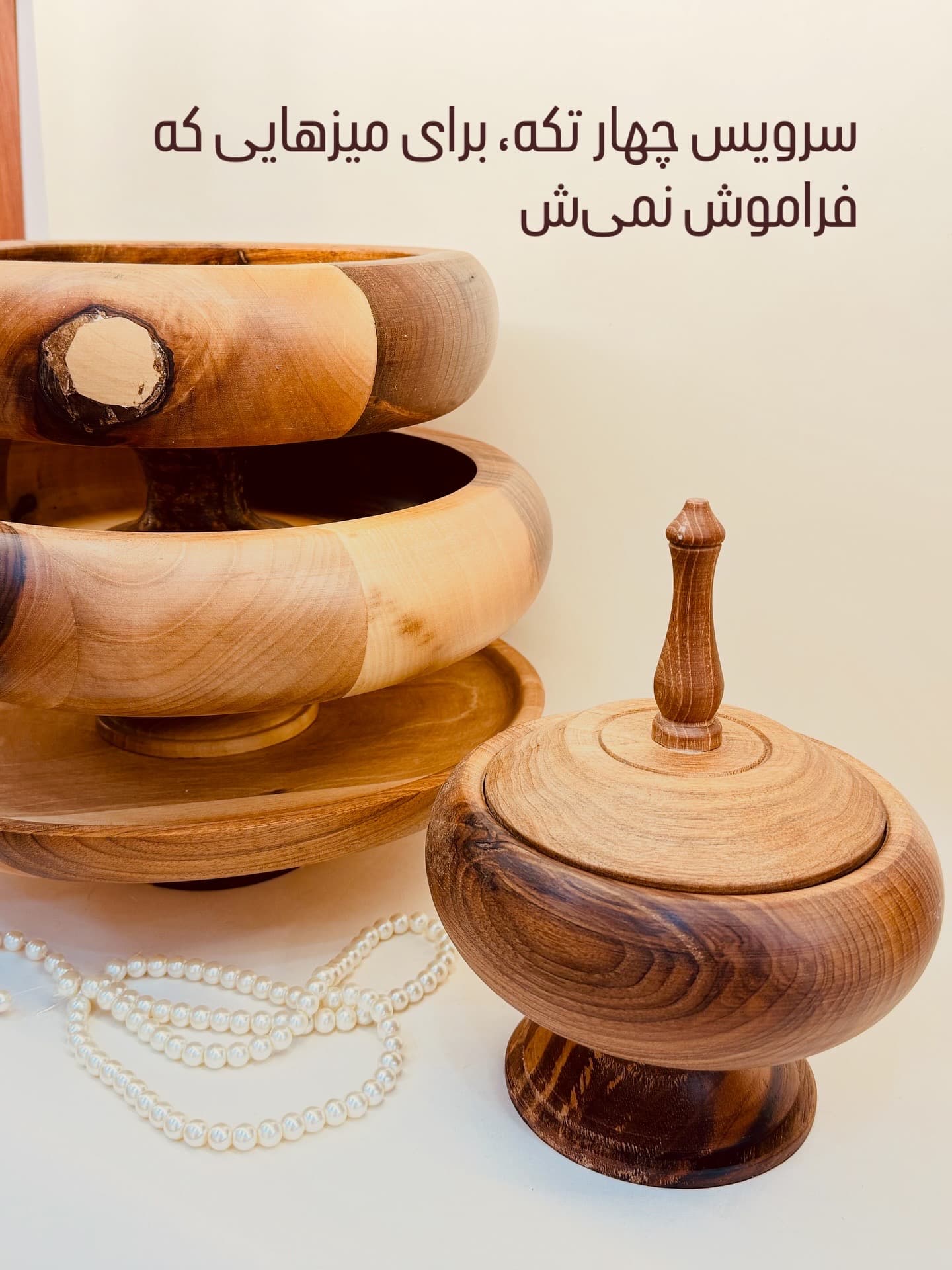 سرویس پذیرایی پنج تیکه چوب گردو سیاه